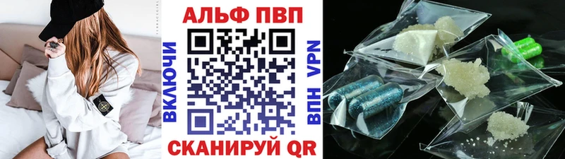 APVP VHQ  закладки  Тутаев 