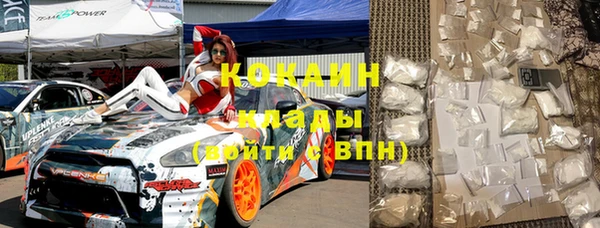 кокаин премиум Протвино